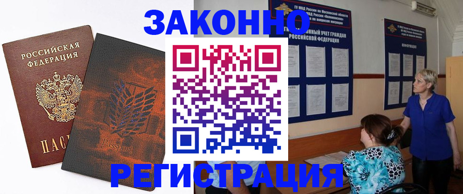 временная регистрация собственник в Козельске