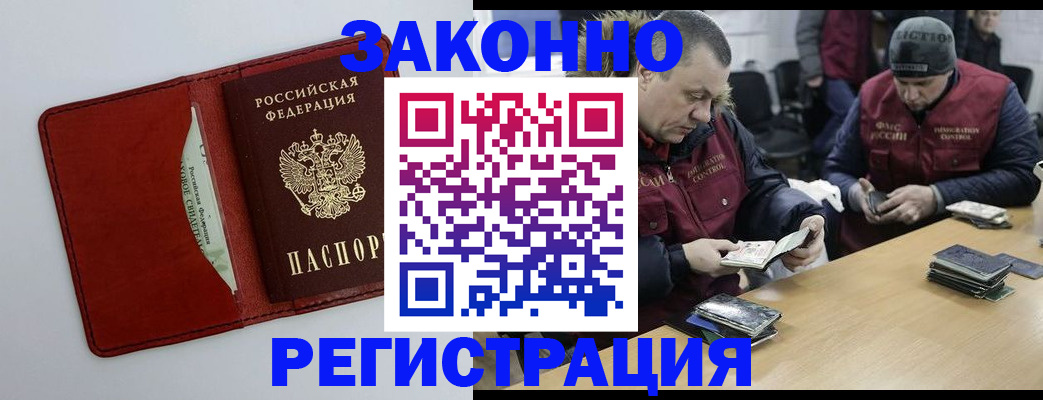 прописка ребенка в Козельске